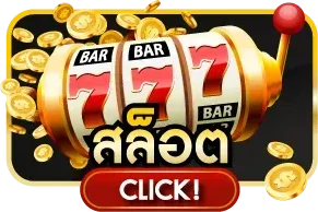 สล็อตออนไลน์ 4x4SHIBA เกมสล็อตเว็บตรงค่ายดัง